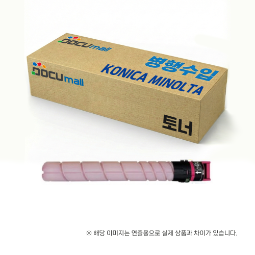신도 미놀타 TN328C/M/Y 컬러토너 (D450/451/452 BIZHUB C025DNi/030DNi/036DNi/C360i/300i/250i)