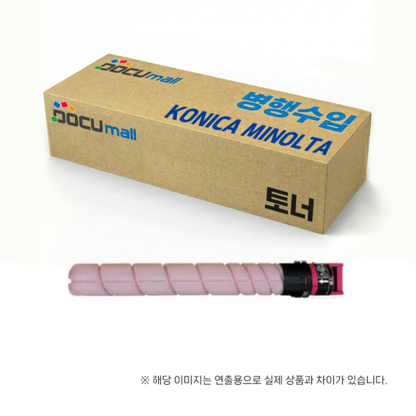신도 미놀타 TN328C/M/Y 컬러토너 (D450/451/452 BIZHUB C025DNi/030DNi/036DNi/C360i/300i/250i)