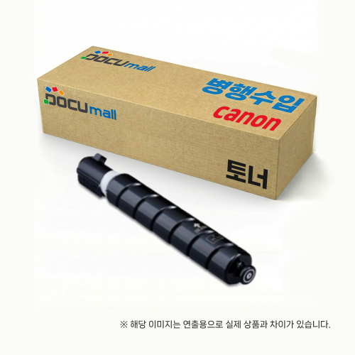 [캐논]NPG53(GPR37)  토너   IR ADVANCE 8105/8085/8095/8285