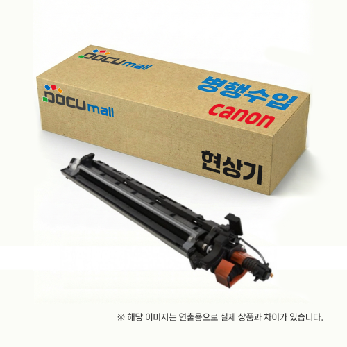 [캐논] 현상기 검정/컬러 FM-B264-67  IR ADVANCE C3320/3325/3330 C3520/3525/3530 C3720/3725/3730IR ADVANCE DX C3822/3830/3826/3835iIR C3222/3226