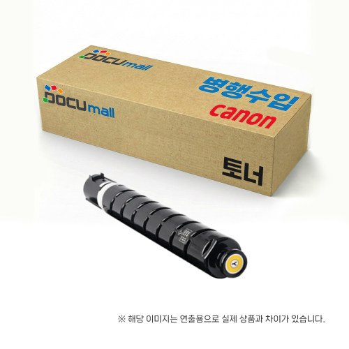 [캐논] NPG71(대용량) 노란 토너 IR ADVANCEC5560i / 5550i / C5540i / 5535i/C5735i/5740i/5750i/5760i