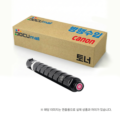 [캐논]NPG72 빨간 토너 IR ADVANCE  DX C7565i / 7570i / C7580i/C7765/7770/7780