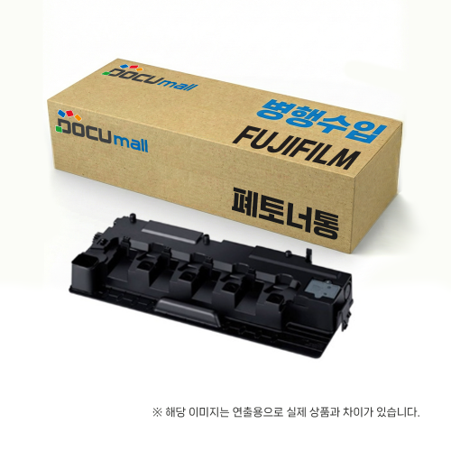 [후지제록스(필름)] 폐토너통 WASTE TONER BOTTLE (CWAA0901) (베니, 보탄, 쇼부) (2271 ~ 5571용) Apeosport C3070/3570
C4570/5570 C6570/7070
(보탄Ⅱ / BotanⅡ)
DC-VI C2271/3371
C4471/5571 C6671/7771
(베니 / Beni)
DC-VII C2273/3373
C4473/5573 C6673/7773
(보탄 / Botan)